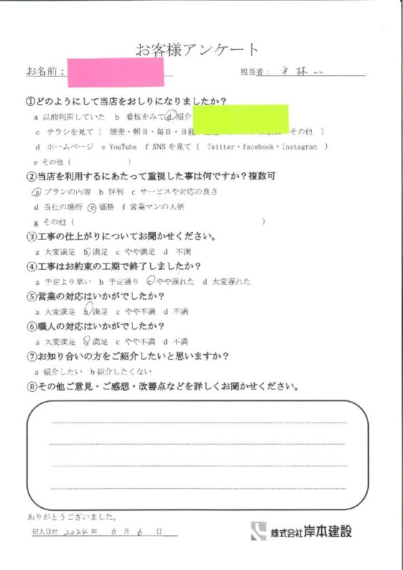 和歌山市　A様邸　内装フルリフォーム工事