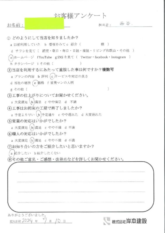 海南市　Y株式会社様　屋根カバー工事