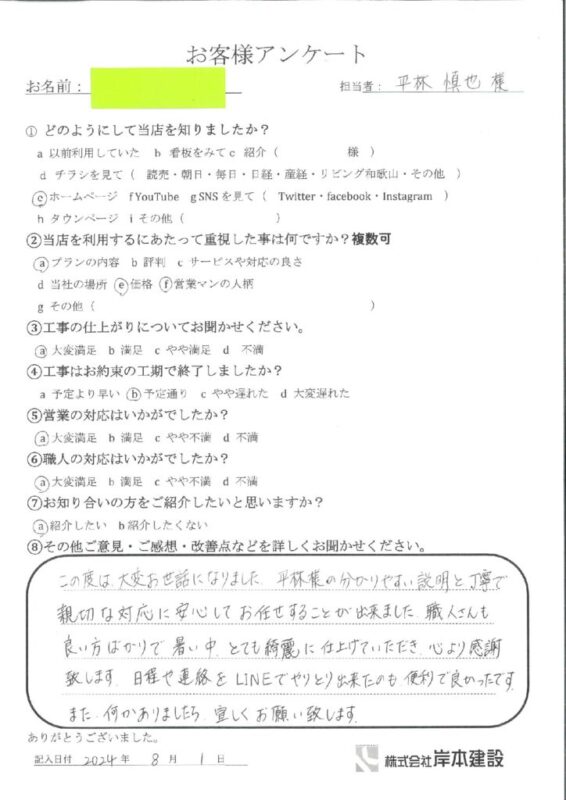 海南市　Y様邸　屋根外壁塗装工事