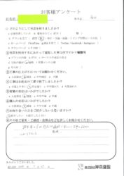 和歌山市　T様　屋根葺き替え工事