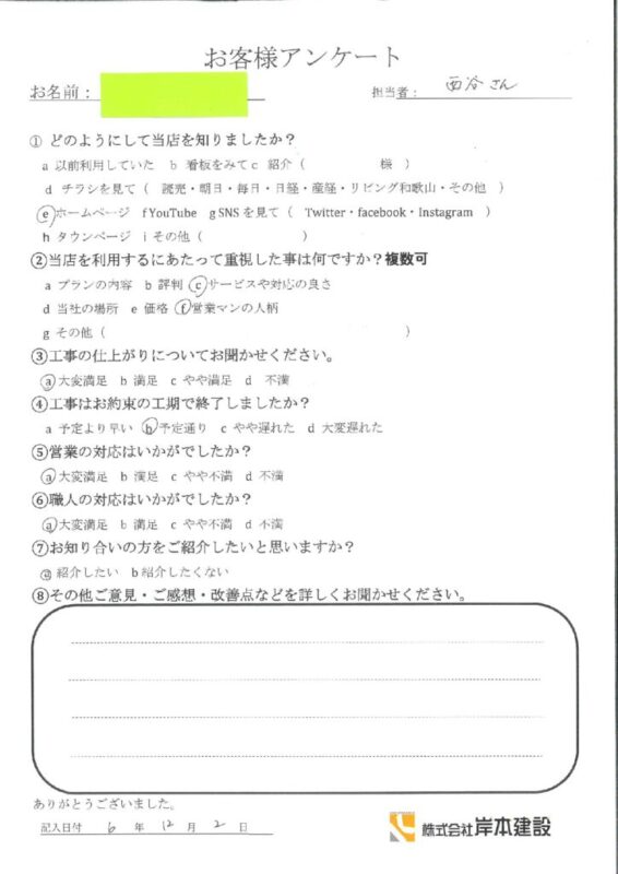 紀の川市　F様邸　玄関シート張り替え工事